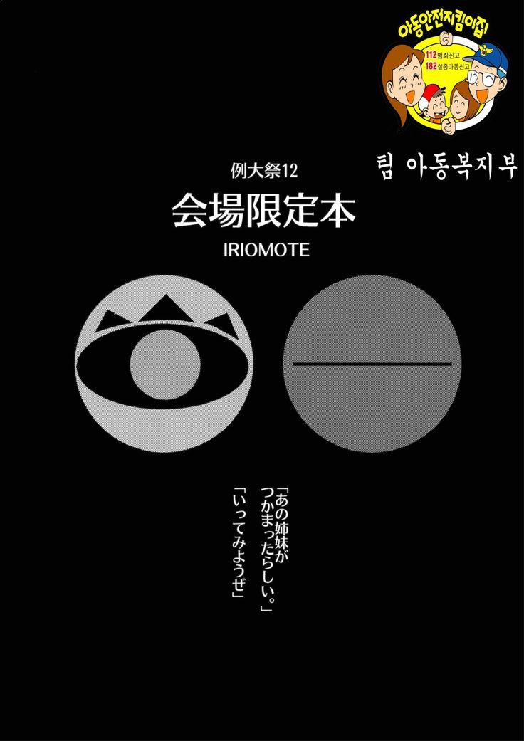 Reitaisai 12 Kaijou Genteibon