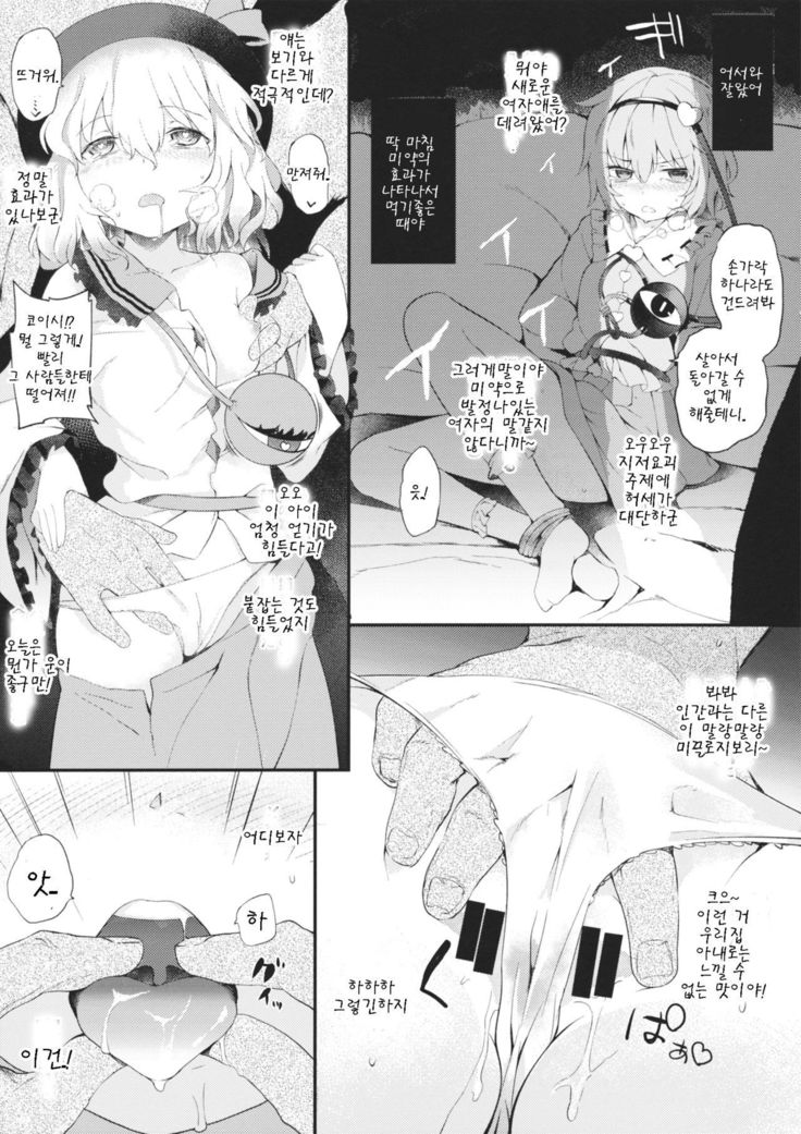 Reitaisai 12 Kaijou Genteibon