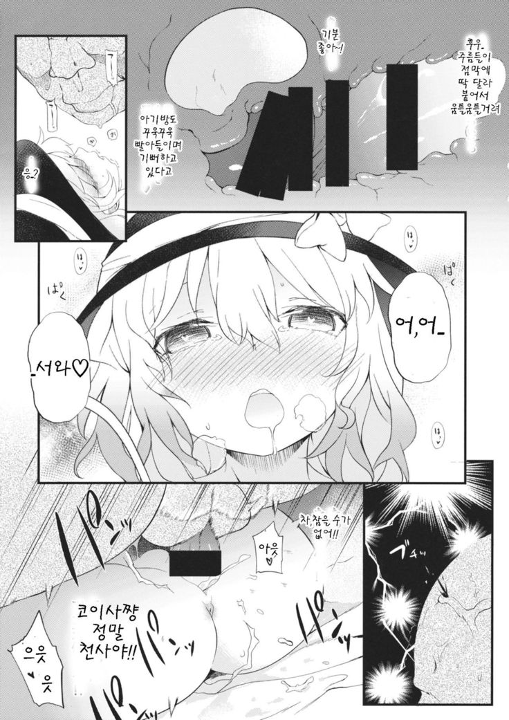 Reitaisai 12 Kaijou Genteibon