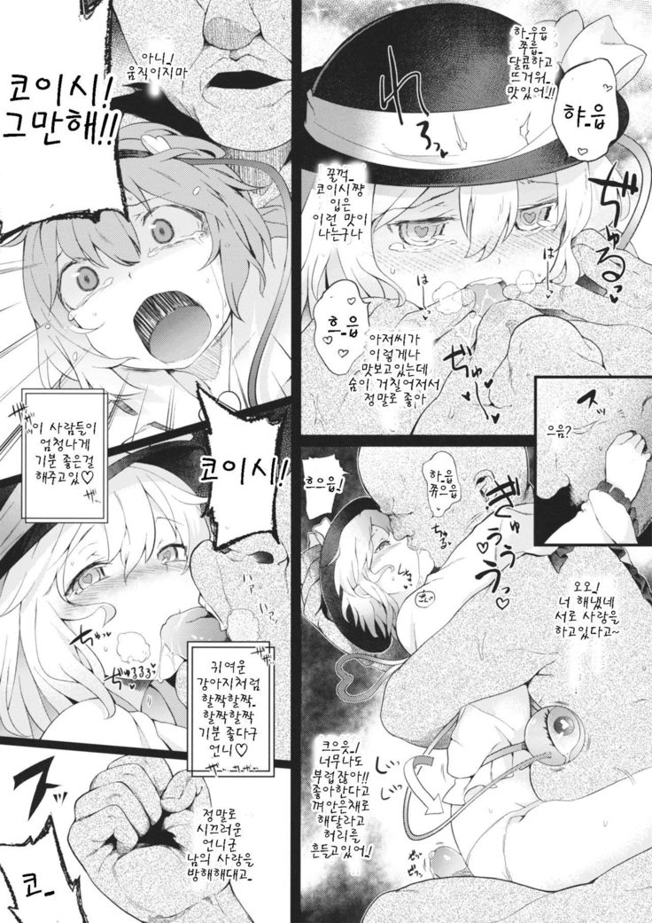 Reitaisai 12 Kaijou Genteibon