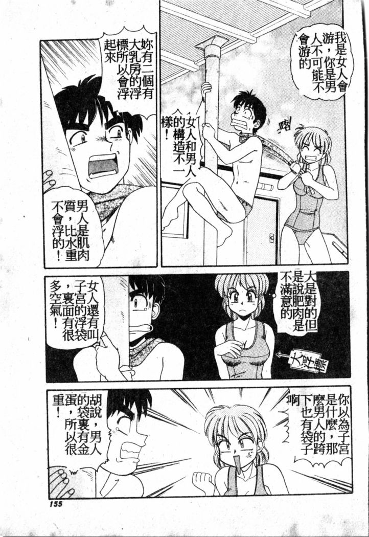 Gokujyou Paradise 1