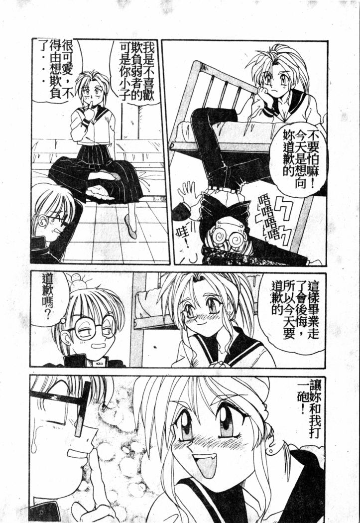 Gokujyou Paradise 1
