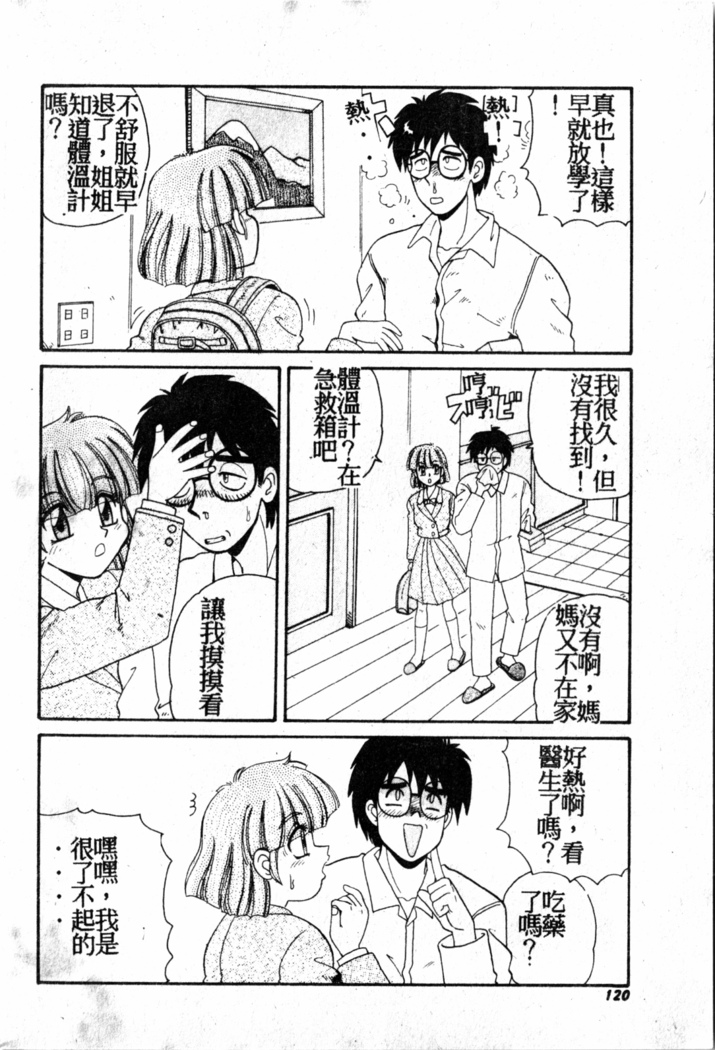 Gokujyou Paradise 1