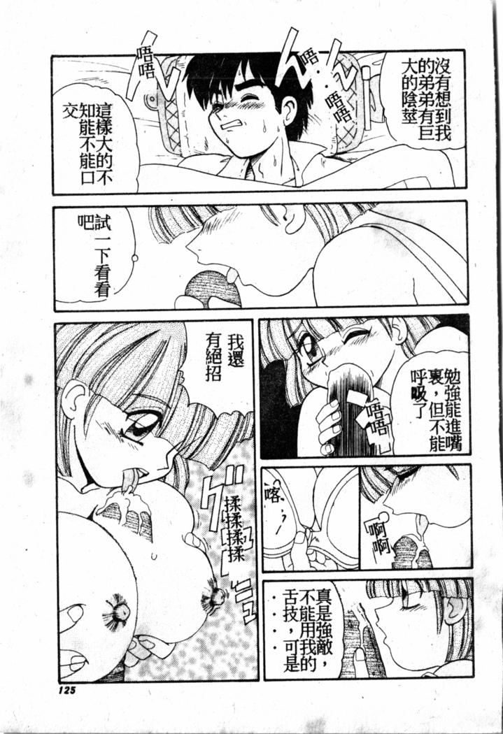 Gokujyou Paradise 1