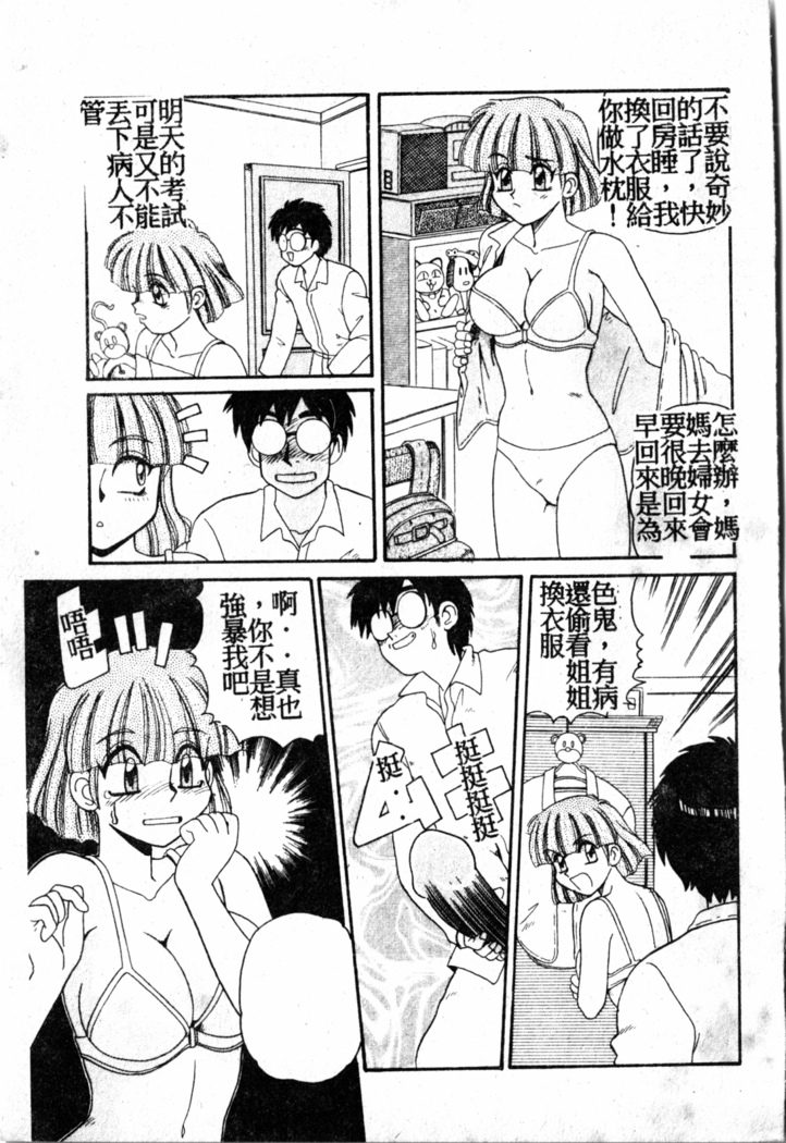 Gokujyou Paradise 1