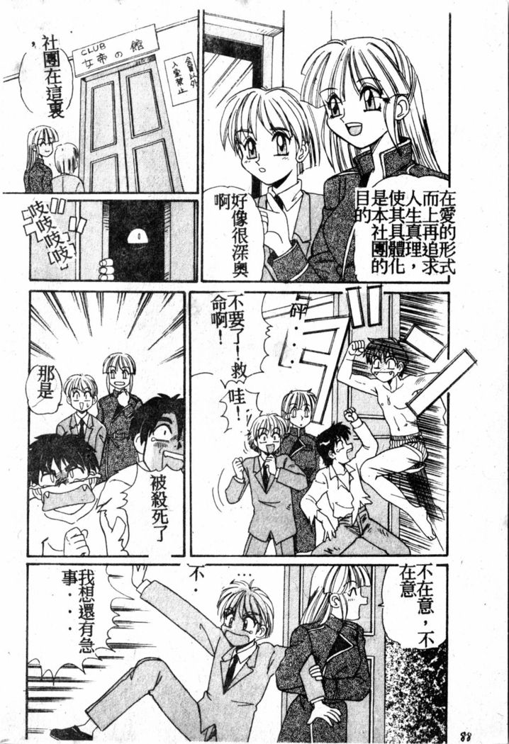 Gokujyou Paradise 1