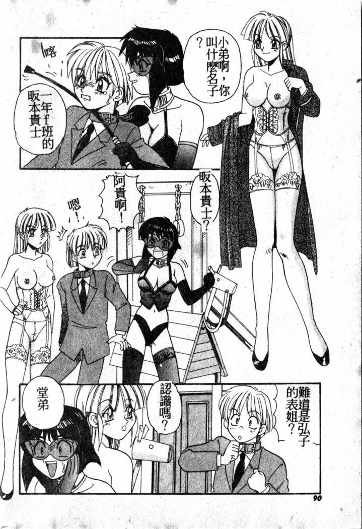 Gokujyou Paradise 1