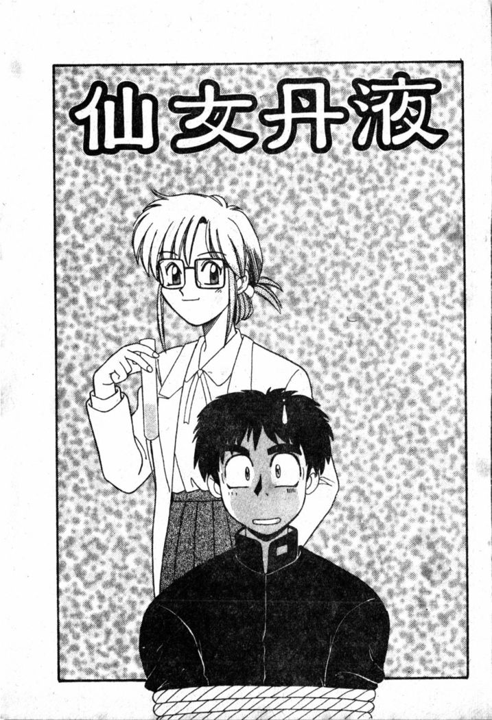 Gokujyou Paradise 1