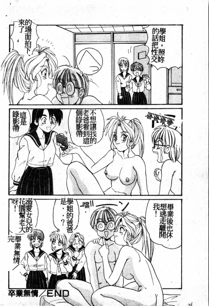 Gokujyou Paradise 1