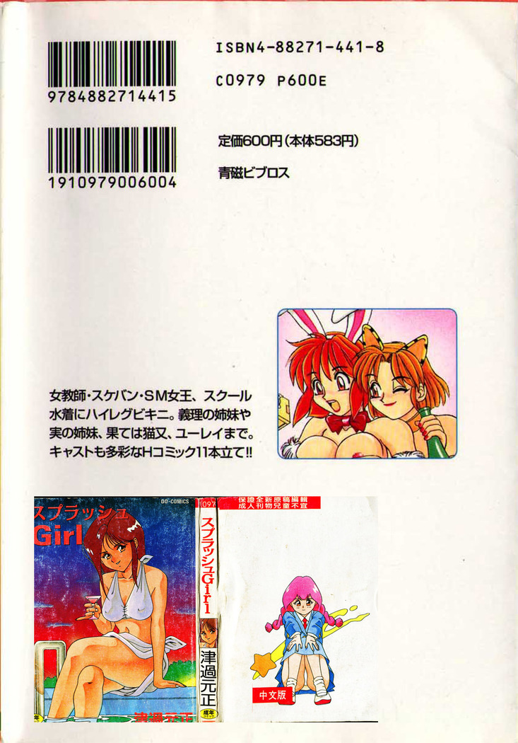 Gokujyou Paradise 1