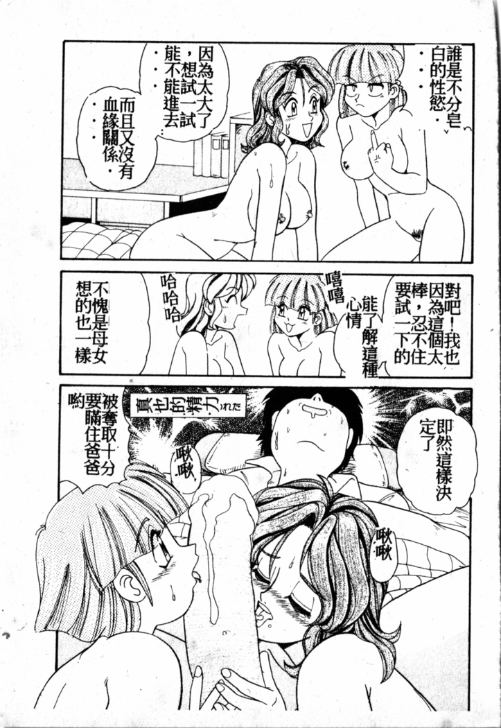 Gokujyou Paradise 1
