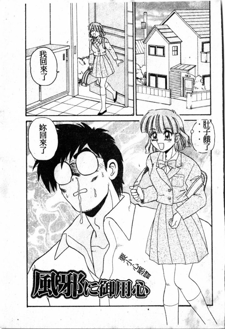 Gokujyou Paradise 1