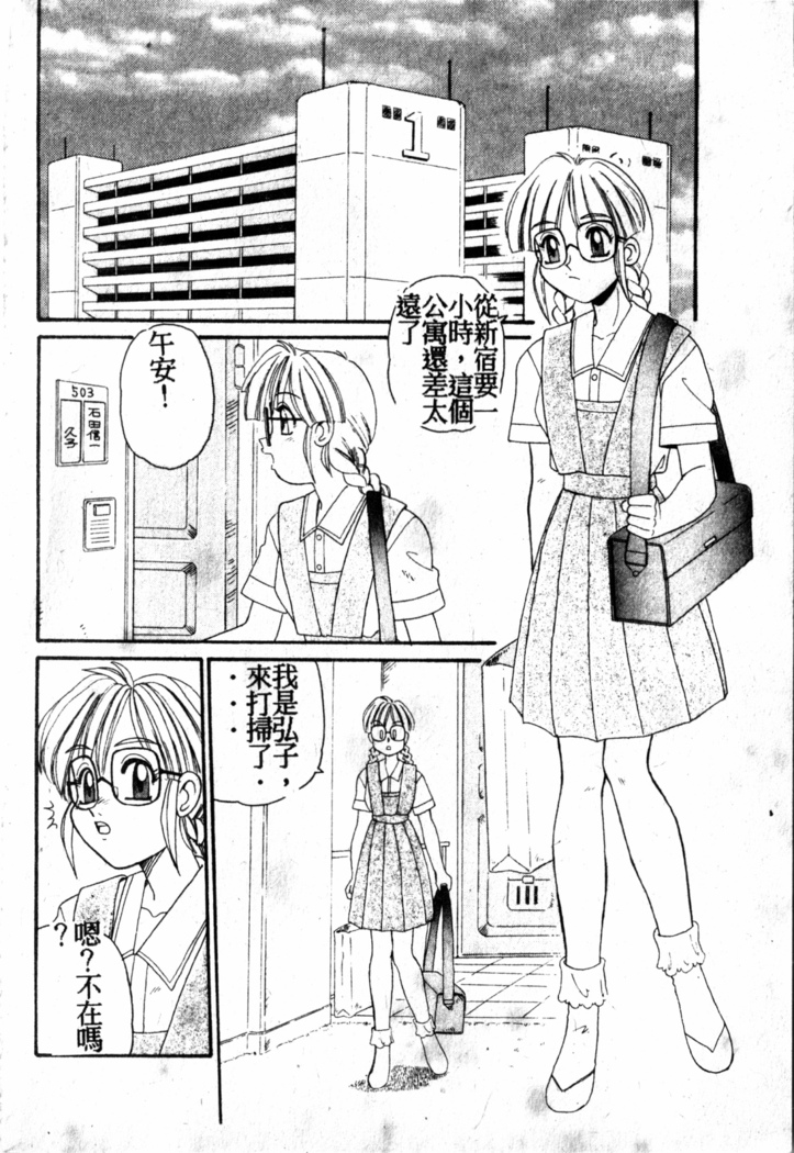 Gokujyou Paradise 1