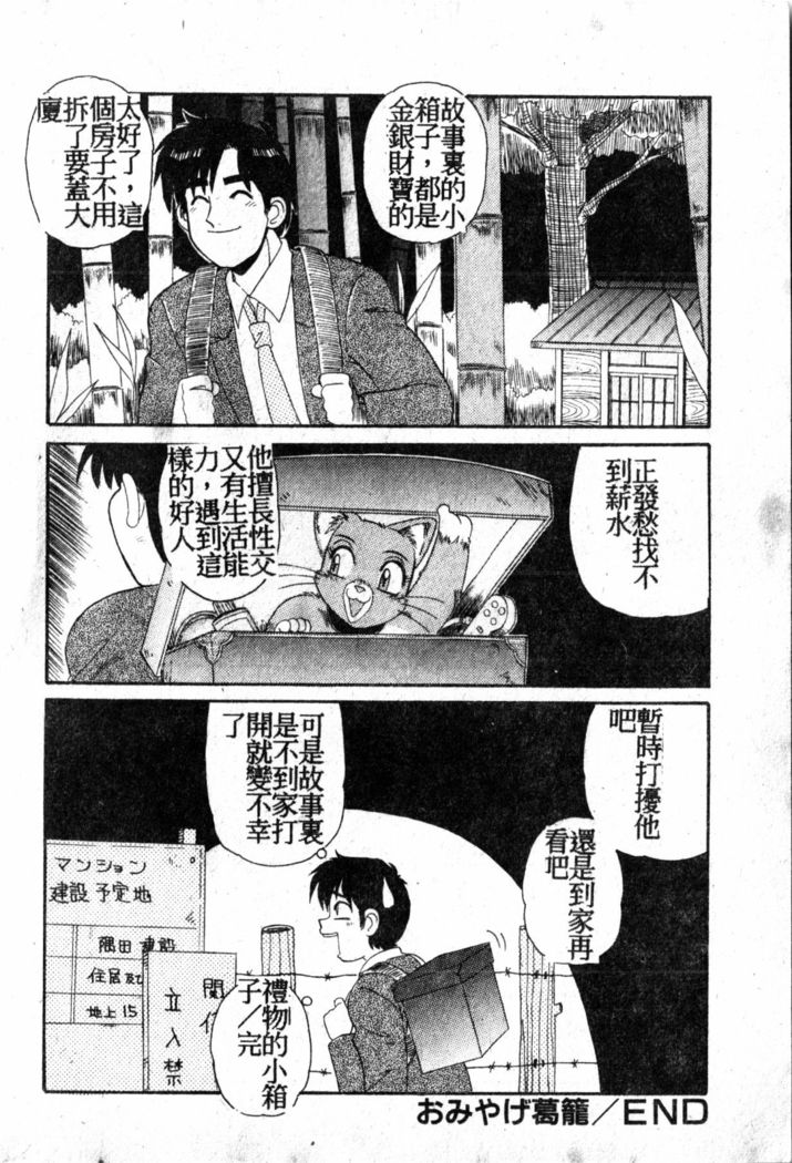 Gokujyou Paradise 1
