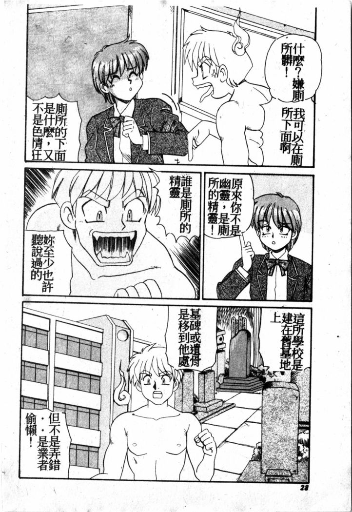 Gokujyou Paradise 1