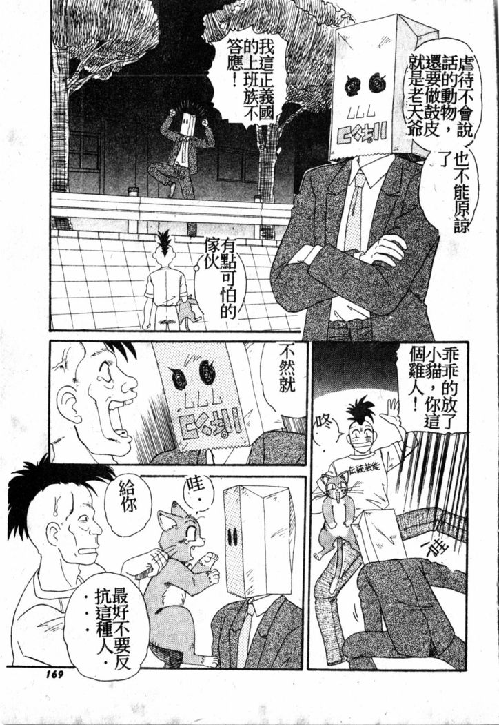 Gokujyou Paradise 1