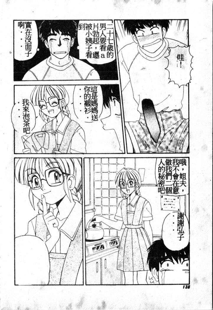 Gokujyou Paradise 1
