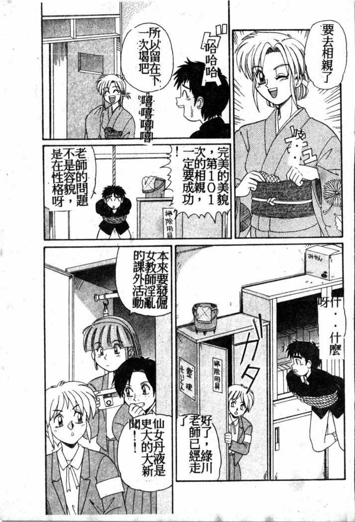 Gokujyou Paradise 1
