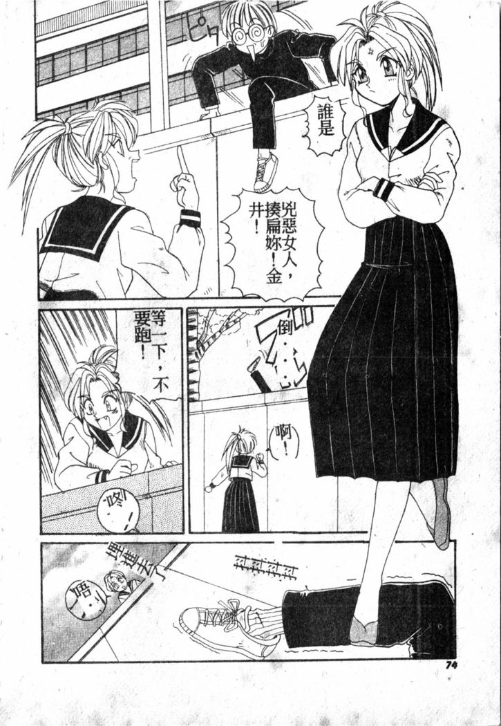 Gokujyou Paradise 1