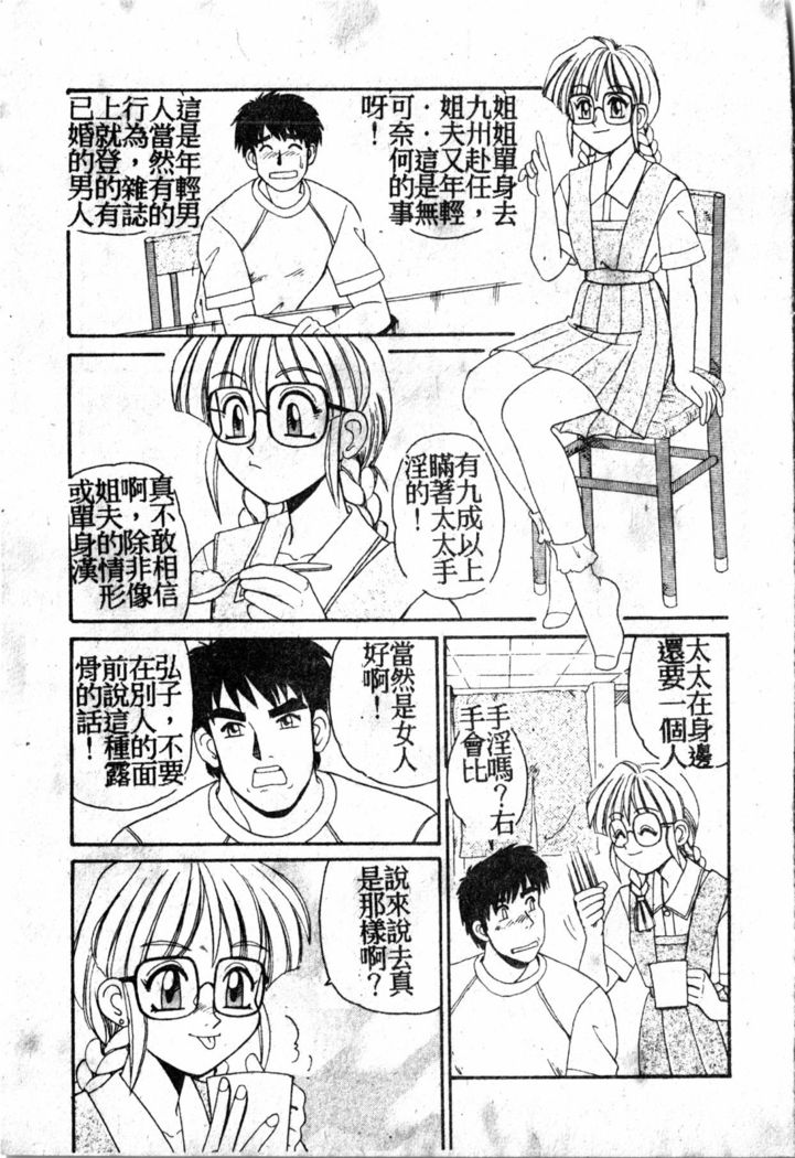 Gokujyou Paradise 1