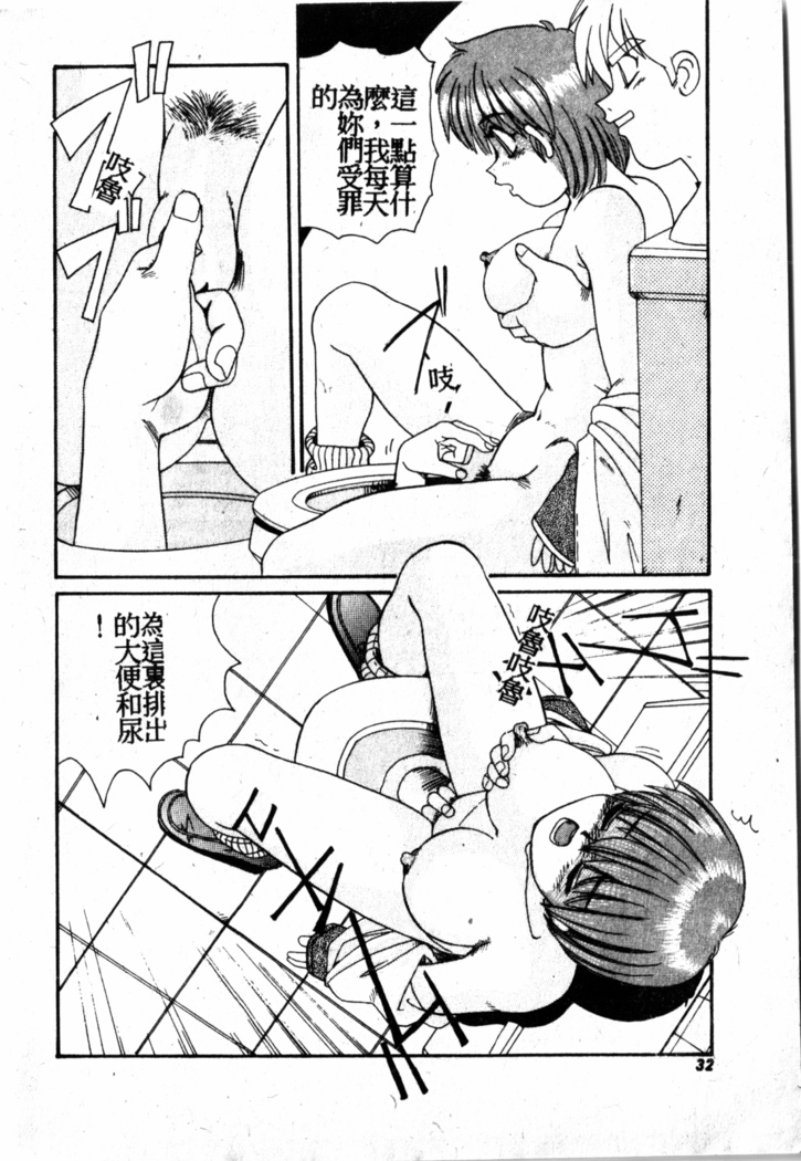 Gokujyou Paradise 1