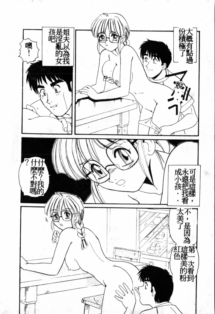 Gokujyou Paradise 1