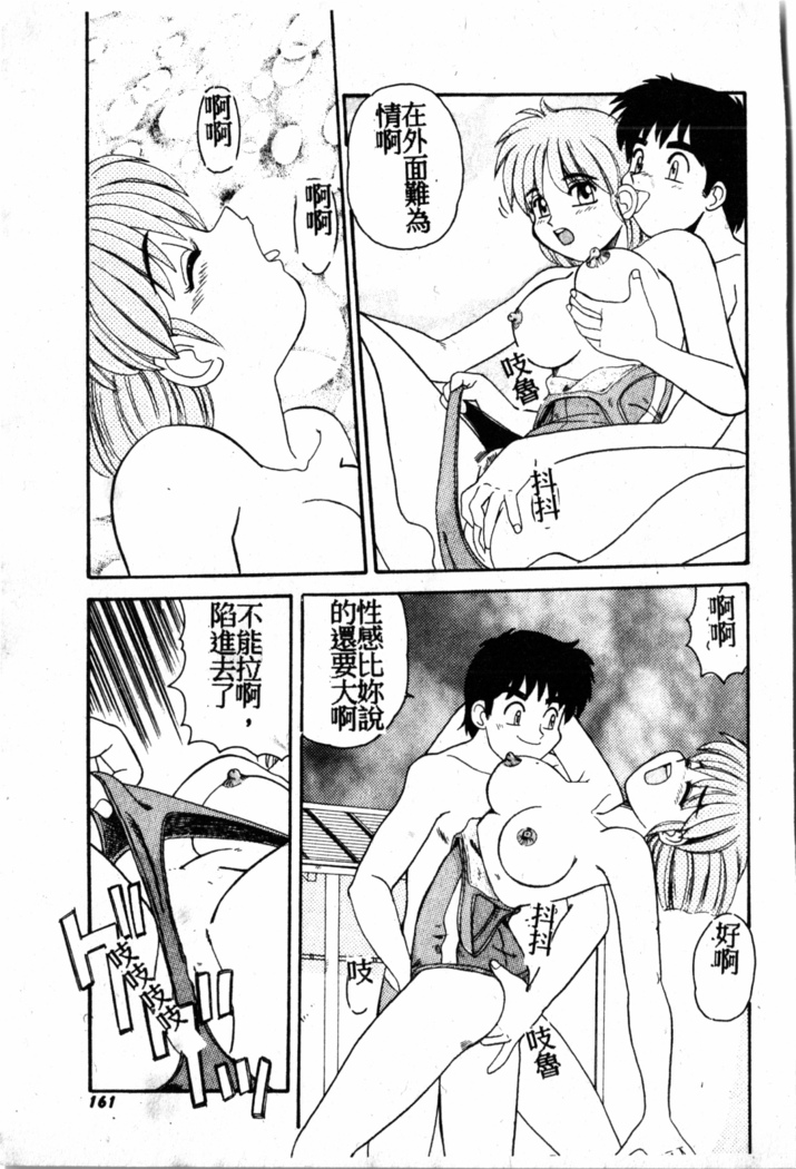 Gokujyou Paradise 1