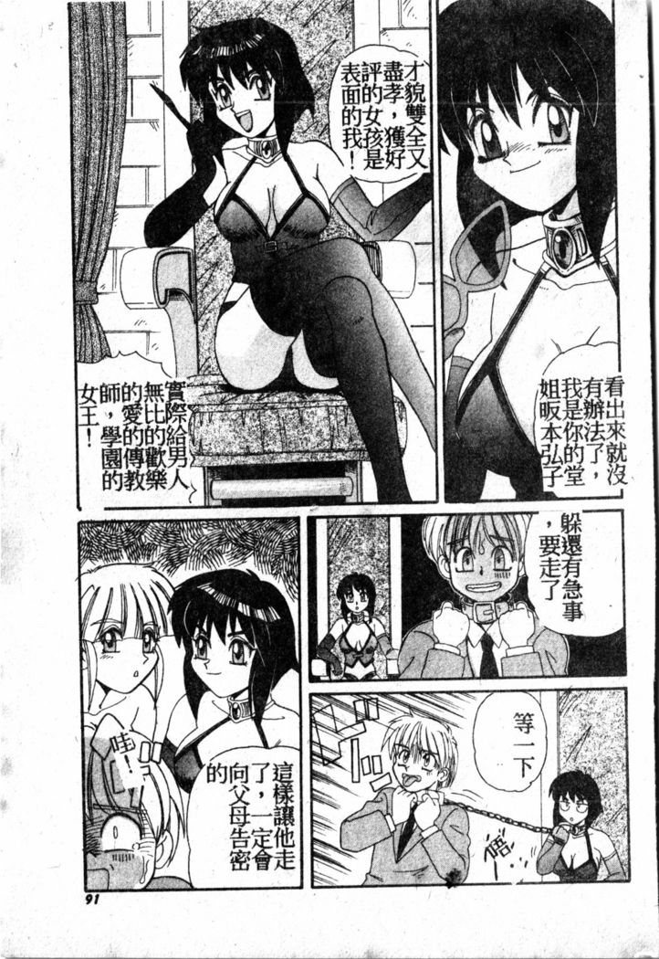 Gokujyou Paradise 1