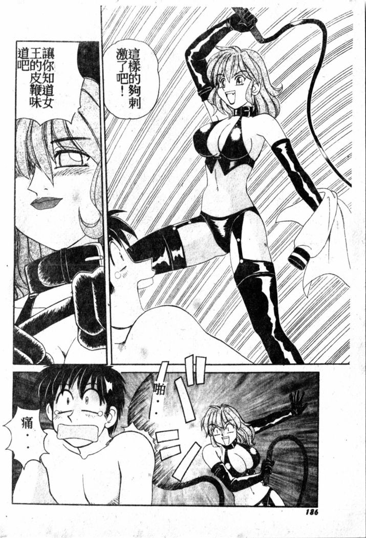 Gokujyou Paradise 1