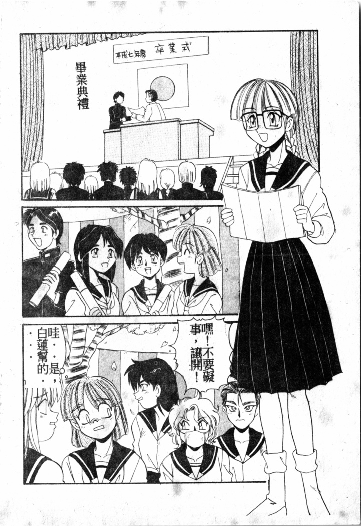 Gokujyou Paradise 1