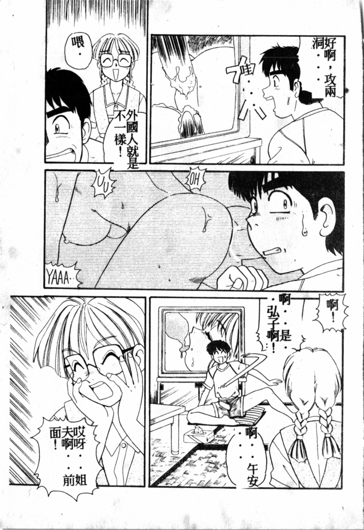 Gokujyou Paradise 1