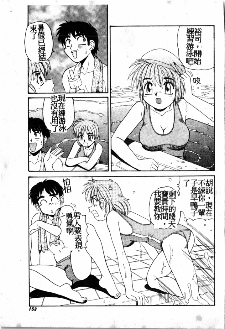 Gokujyou Paradise 1