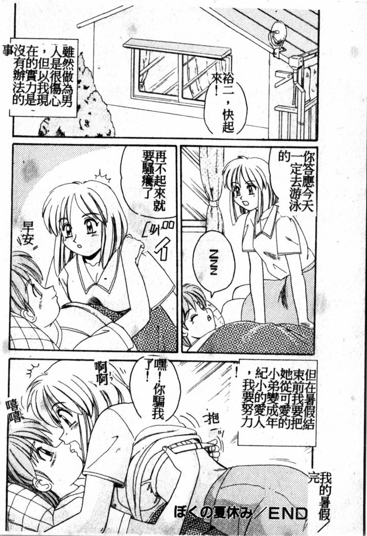 Gokujyou Paradise 1