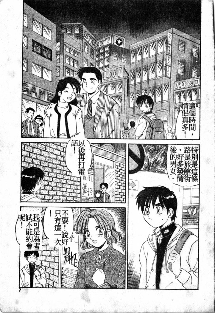 Gokujyou Paradise 1