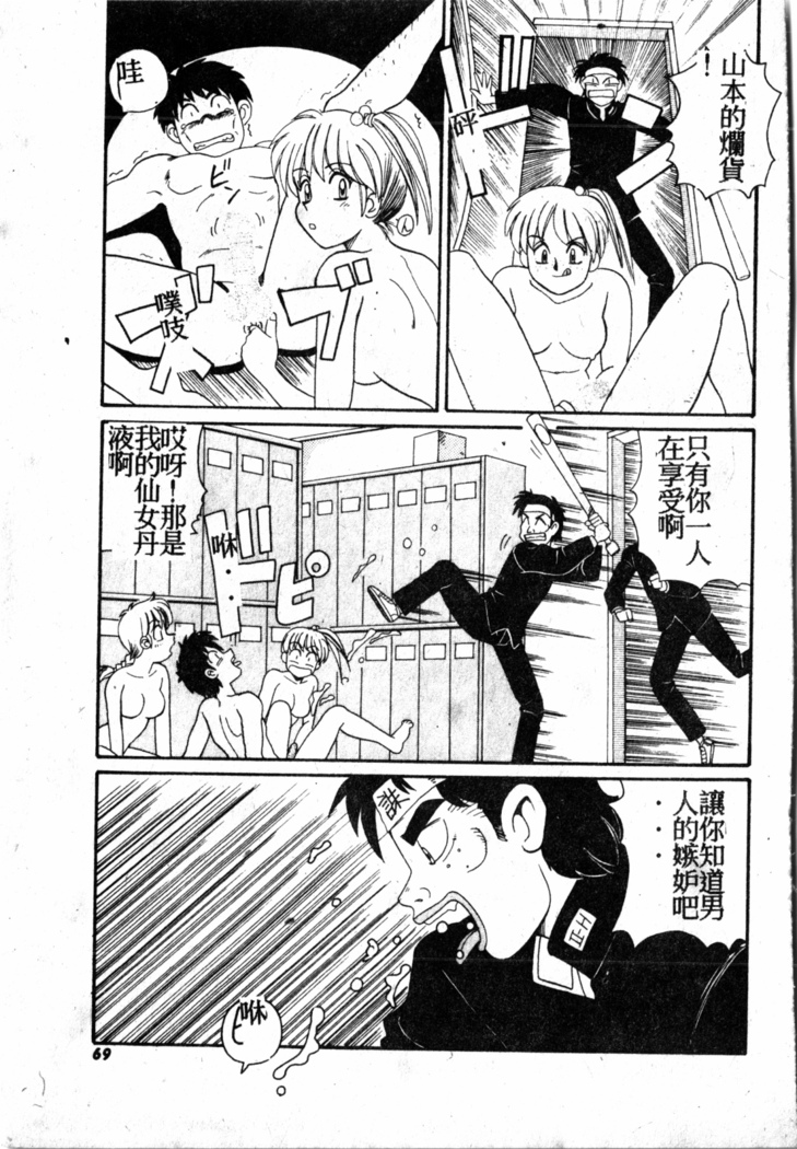 Gokujyou Paradise 1
