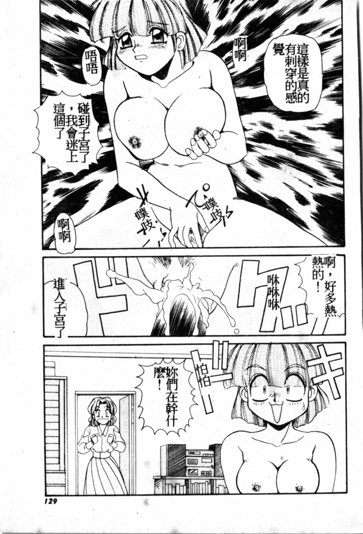 Gokujyou Paradise 1