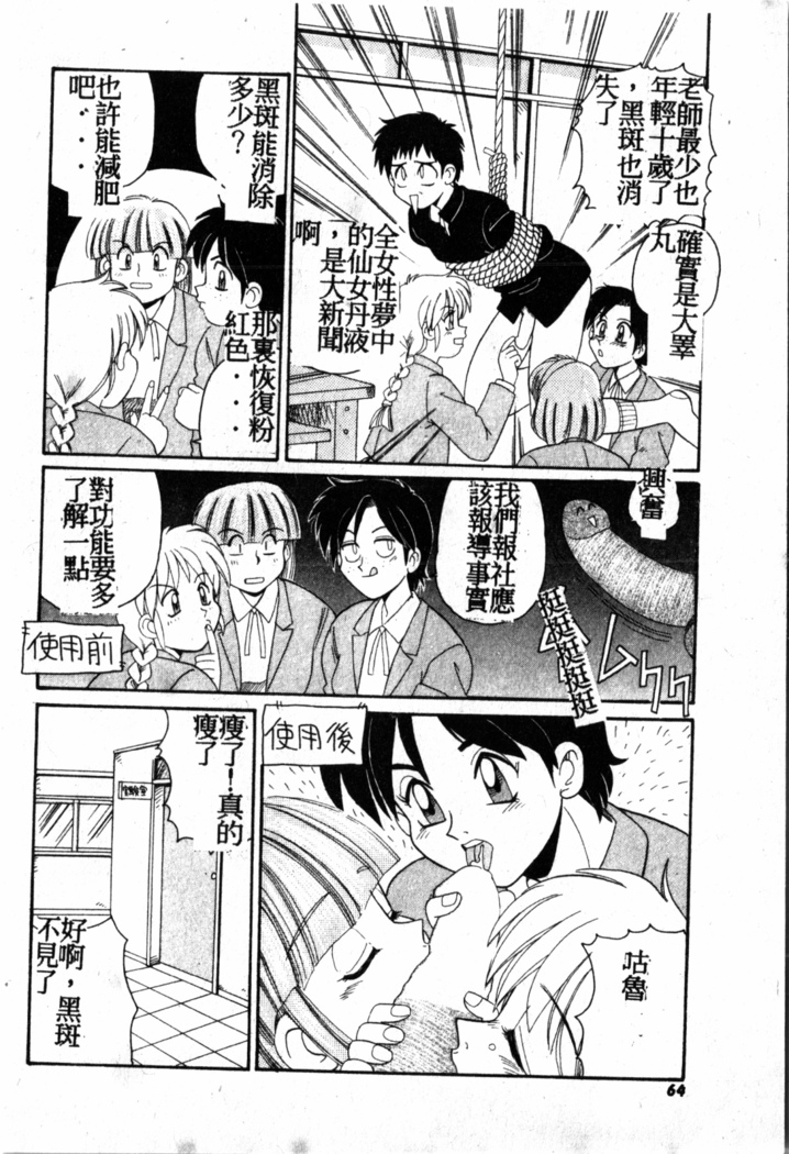 Gokujyou Paradise 1