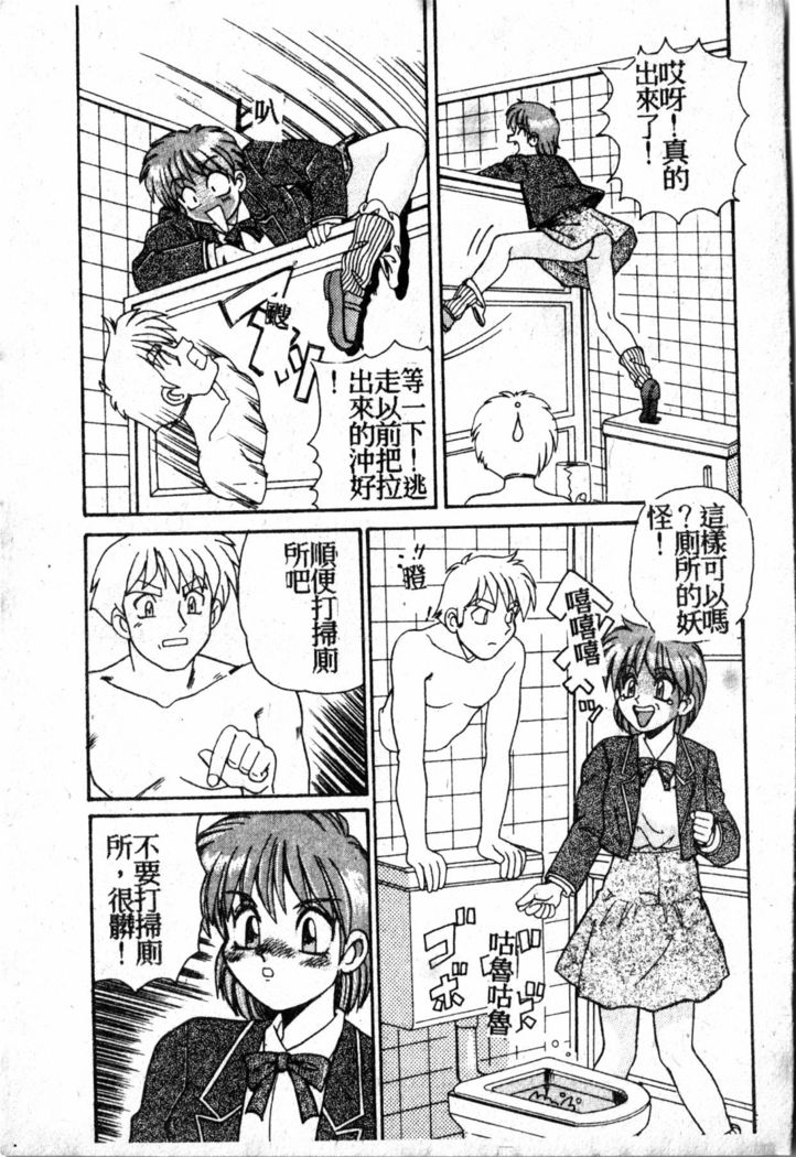 Gokujyou Paradise 1