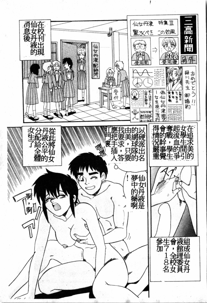 Gokujyou Paradise 1