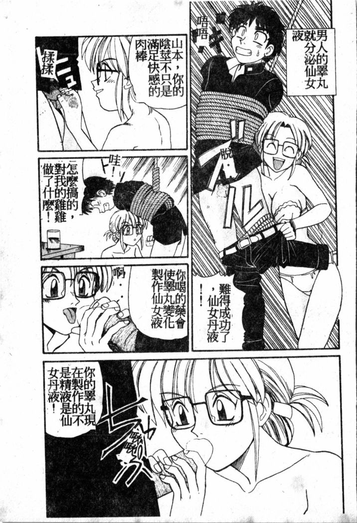 Gokujyou Paradise 1