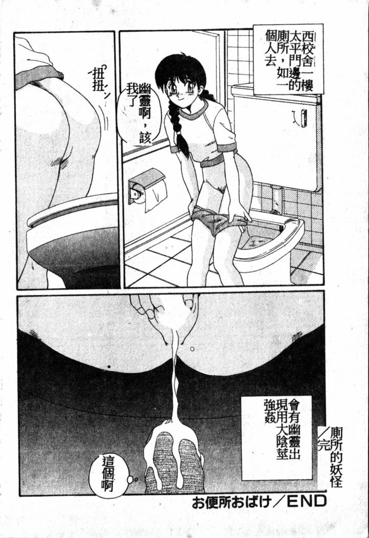 Gokujyou Paradise 1