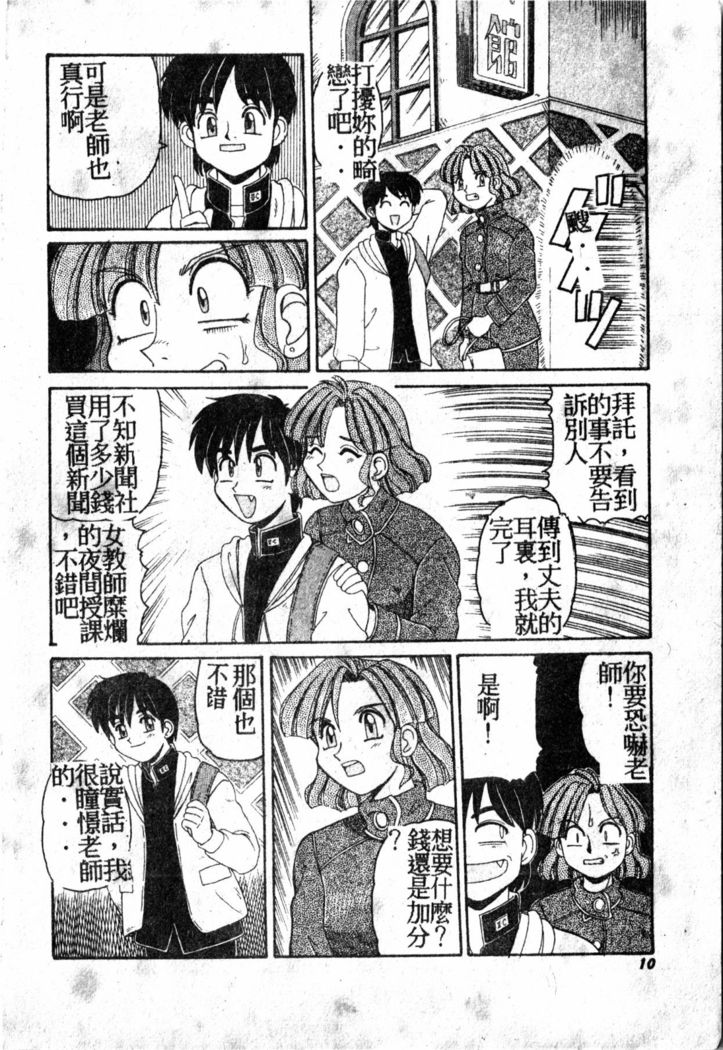 Gokujyou Paradise 1