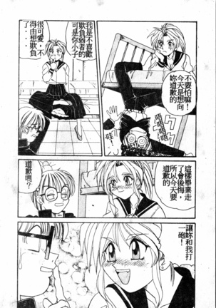 Gokujyou Paradise 1 Page #76