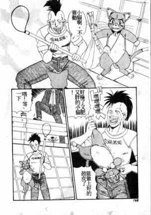 Gokujyou Paradise 1 Page #168
