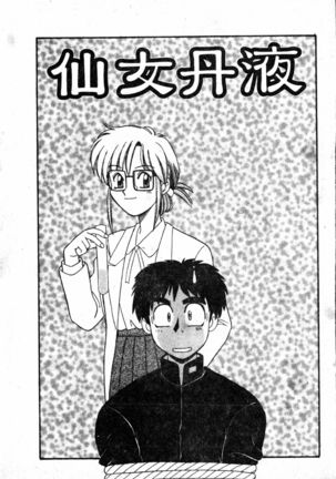 Gokujyou Paradise 1 Page #55