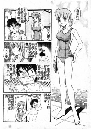 Gokujyou Paradise 1 Page #154
