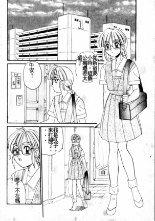 Gokujyou Paradise 1 Page #136
