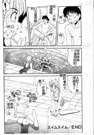 Gokujyou Paradise 1 Page #166