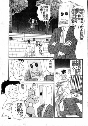 Gokujyou Paradise 1 Page #169