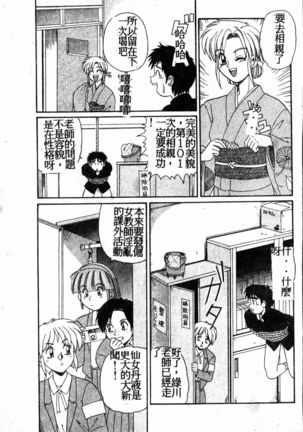 Gokujyou Paradise 1 Page #63